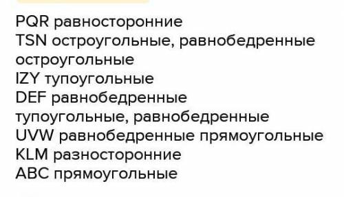 Внимательно рассмотрите чертеж к задаче ответьте на вопросы. треугольник АВD а). прямоугольный б). р