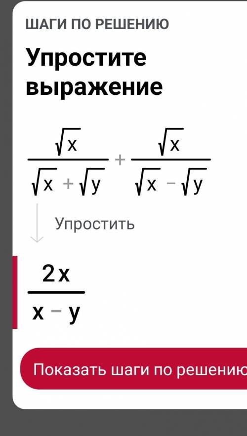 Упрости выражение плз решите одно задание осталось ласт