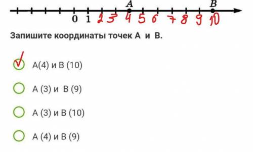 Запишите координаты точек А и В​