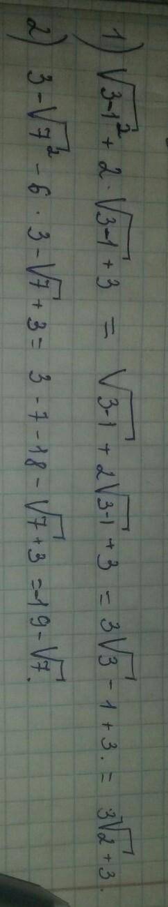 Найдите значение выражения 1) x^2 + 2x +3 при x= √3 - 1; 2) x^2 - 6x + 3 при x= 3 - √7