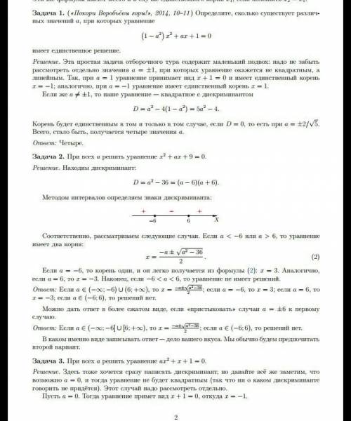 4. Найдите все функции вида f(x) = ax2 + bx + c, принимающие значения f(d) = e, f(e) = d при заданны