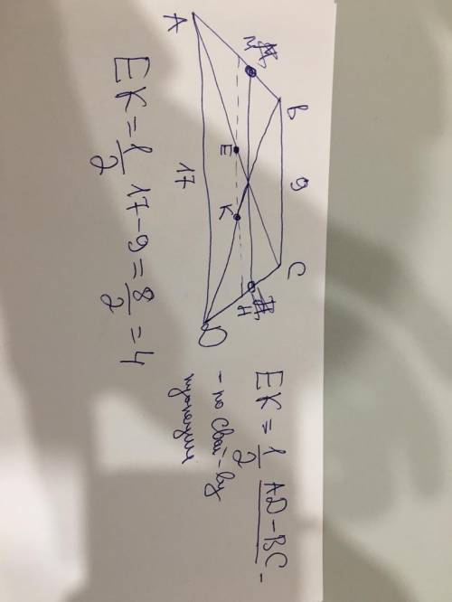 В трапеций средняя линия МH пересикает ее диагонали в точках Е и К Найти длину отрезка ЕК если основ