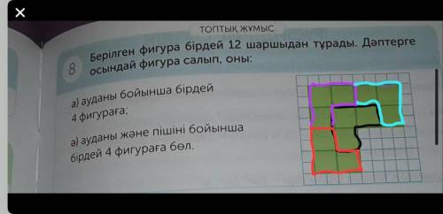 Комектесиниздерши.Жалынам.​