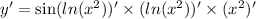 y' = \sin( ln({x}^{2} ) ) ' \times ( ln( {x}^{2} ) )' \times ({x}^{2} )'