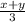 \frac{x + y}{3}