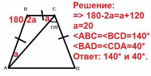 Найти углы A,B,C,D как можно понятнее