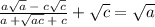 \frac{a \sqrt{a} \: - \: c \sqrt{c} }{a \: + \sqrt{ac} \: + \: c} + \sqrt{c} = \sqrt{a}