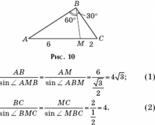 Лежат ли точки А, В, М на одной прямой, если АВ = 4,8 см, АМ = 3,7 см, ВМ = 8,5 см? а) Постройте ост