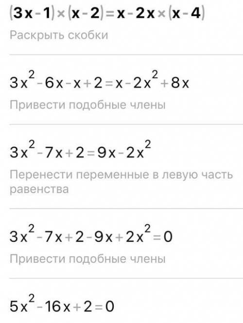 Решите уравнения 1)(x-2)*(3x-1)=2x(x-4)+2 2)(3x-1)*(x-2)=x-2x(x-4) 3)(2x-1)^2+4x=10 4)(3x-1)*(3x+1)=