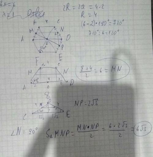 Сторона правильного шестиугольника ABCDEF равна 4. Точки M, N, P являются серединами сторон AB, CD,