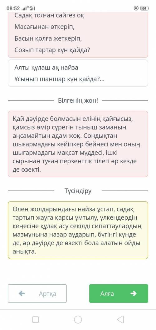 Өлең жолдарындағы көріністердің қайсысы қай дәуірде де, тіпті бүгінгі таңда да өзекті деп атауға бол