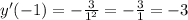 y'( - 1) = - \frac{3}{ {1}^{2} } = - \frac{3}{1} = - 3