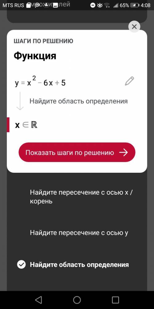 Постройте график функций,кто умеет делать это правильно и найдите с графика следующее: