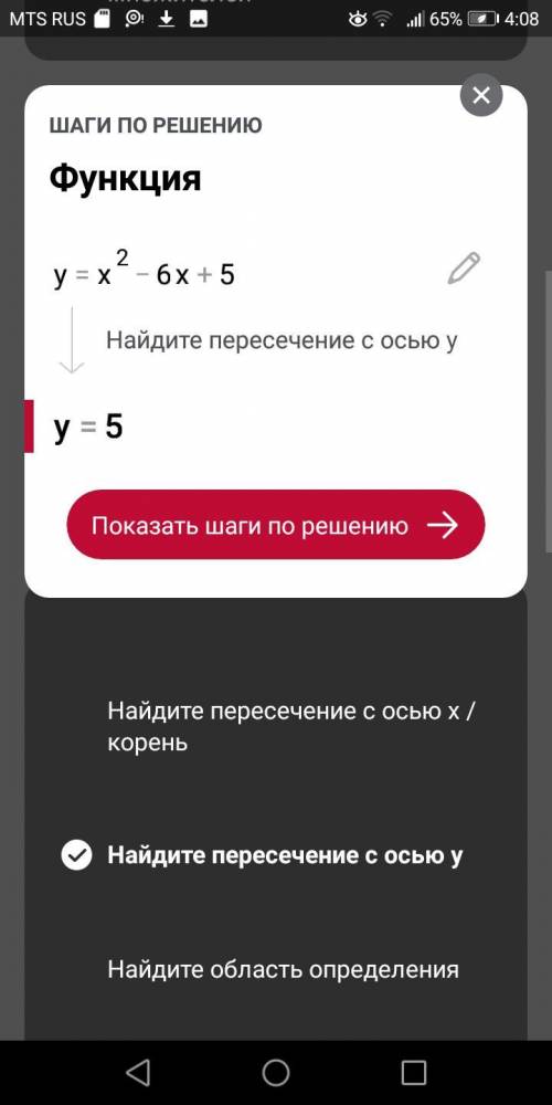 Постройте график функций,кто умеет делать это правильно и найдите с графика следующее: