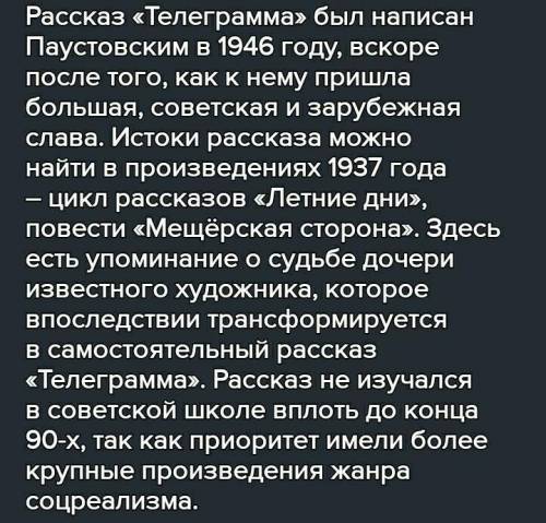 ответьте на вопросы почему для автора Паустовского так важно точное указание времени года который оп