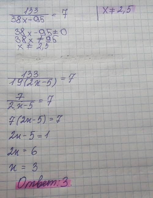 133:(38x-95)=7 Как решаетса это​