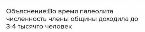 КАКИЕ Изменения в обществе Палеолит Мезолит Неолит