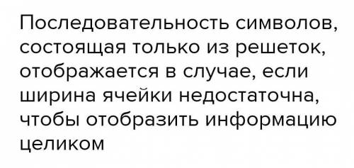 Какой символ означает умножение электронной таблицы в формулах приложений?