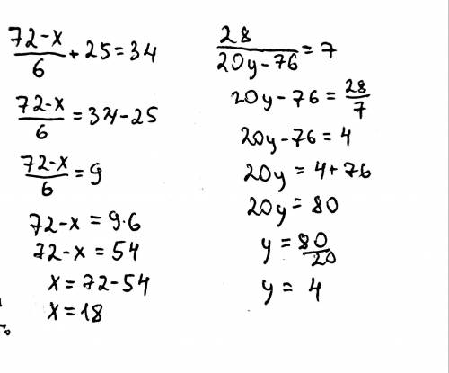 (72-х):6+25=34. 28:(20*у-76)=7