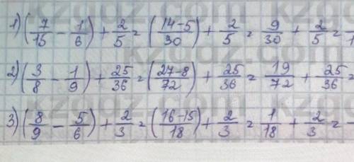 7 1852.+5;711) (15163)+ONG+9618 1261382)2)25+364)7 138 209+106)17+208.9415510. Амалдарды орындаңдар