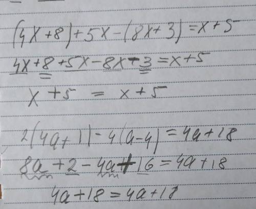 Докажите тождество(4х+8)+5х-(8х+3)=х+52(4а+1)-4(а-4)=4а+18​