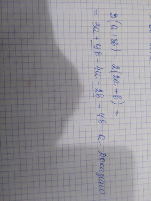 3(a +3b) -2(2a + b) = 7b-a​