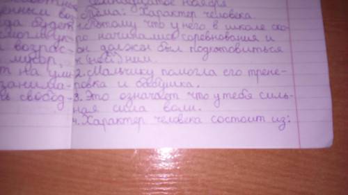 Почему Бисен стал заниматься Гимнастикой?Что мальчику победить в забеге?Объясните фразу: «У тебя хар