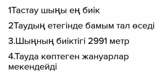 1. 46-бет, 3-тапсырма. Мәтінді оқыңдар/ прочитайте текст. 2. Сөздерді ретімен қойып, сөйлем құрастыр