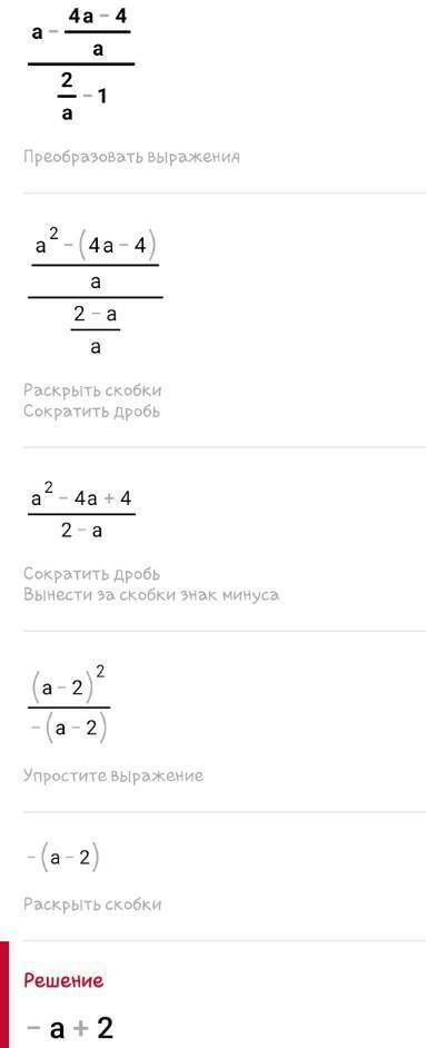 Спростіть вираз a- 4a-4/a / 2/a-1 2y/y+3 + (y-3)^2 (2/9-6y+y^2 + 1/9-y^2)