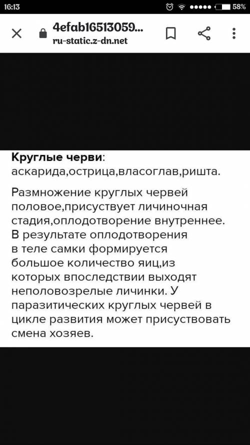 Поведение круглых червей Нужен полный и хороший ответ. ​