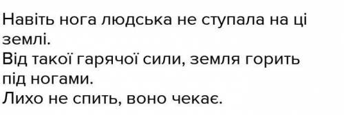 Нога людська не ступала что значит?