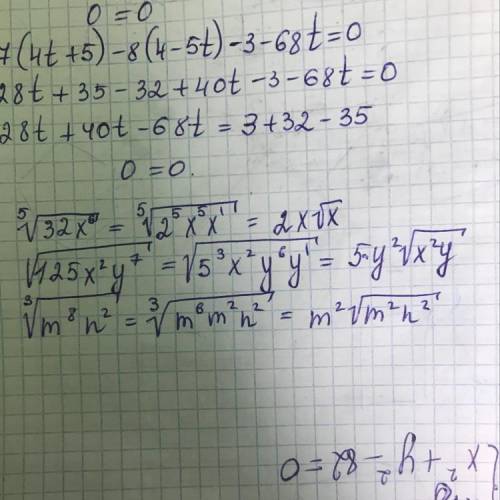 Винести множник з-під знака радикала ⁵√32x⁶ ³√125x²y⁷ ³√m⁸n²