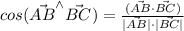 cos(\vec{AB}^{\land}\vec{BC})=\frac{(\vec{AB}\cdot \vec{BC})}{|\vec{AB}|\cdot |\vec{BC}|}