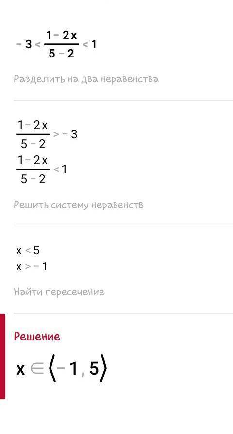 Розв'яжіть нерівність: -3<1-2x/5-2<1?