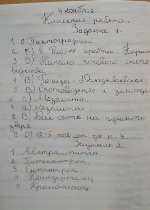 История Казахстана 5кл. 4.11 Тема урока : Повторительно- обобщающий урокЦель: Повторить и обобщить п