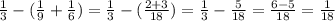 \frac{1}{3} -(\frac{1}{9} +\frac{1}{6})=\frac{1}{3} -(\frac{2+3}{18} )=\frac{1}{3}-\frac{5}{18}=\frac{6-5}{18} =\frac{1}{18}