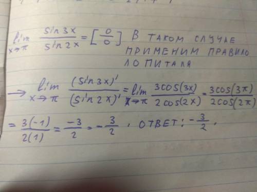 с пределами пошагово:lim (sin3x)/(sin2x) при x стремящимся к пи.​