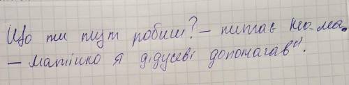 Складіть і запишіть речення,яке відповідало б схеміП?-а.-П.​