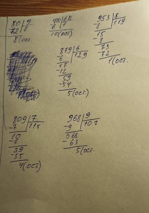 Выполни деление с отатком и проверь решение. 80 : 9 | 70 : 60 | 953 : 8 | 879 : 6 | 809 : 7 | 968 :