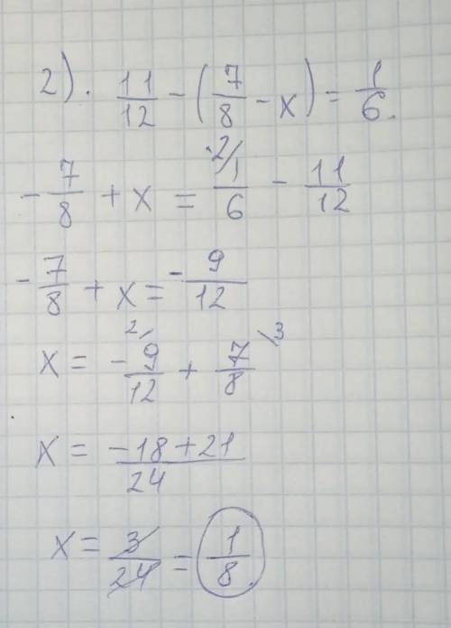 Решить уравнения 1) (7/8-х)+5/12=1/6 2) 11/12 - (7/8-х) = 1/6