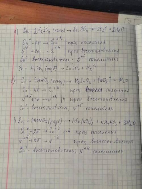 ХЕЛП 2. Написати рівняння взаємодії стануму з: а) сульфатною кислотою ( концентрованою і розведеною