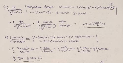 Найдите интеграл Кто разбирается
