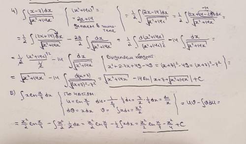 Найдите интеграл Кто разбирается