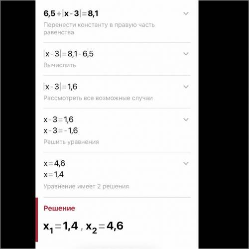 3. Решите уравнение:6,5+|x -3| = 8,1.​