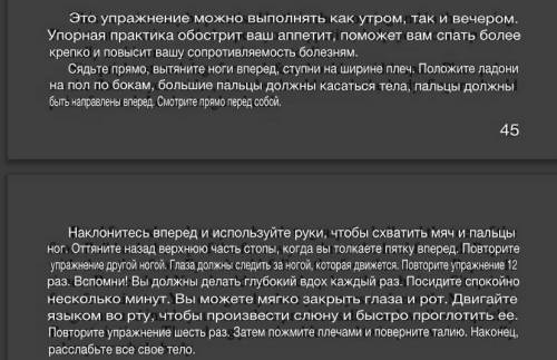 Переведите текст на русский, только нормально, а не как с переводчика