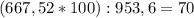 (667,52*100) : 953,6 =70