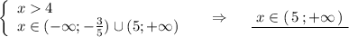 \left\{\begin{array}{l}x4\\x\in (-\infty ;-\frac{3}{5})\cup (5;+\infty )\end{array}\right\ \ \ \ \Rightarrow \ \ \ \ \underline {\ x\in (\, 5\, ;+\infty \, )\ }