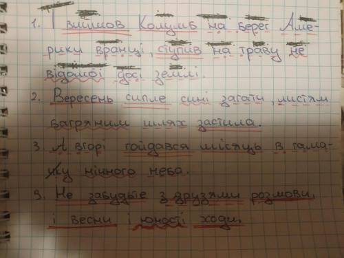 Розібрати речення . Багряне листя під ногами покірно й тепло шелестить (В. Сосюра). 2. І вийшов Колу