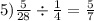 5) \frac{5}{28} \div \frac{1}{4} = \frac{5}{7}