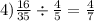 4) \frac{16}{35} \div \frac{4}{5} = \frac{4}{7}